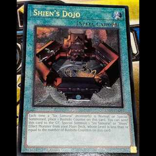 紫炎の道場レリーフ　アルティメット