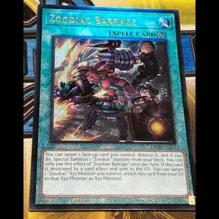 十二獣の会局　　英語版　EU版　レリーフ　アルティメット