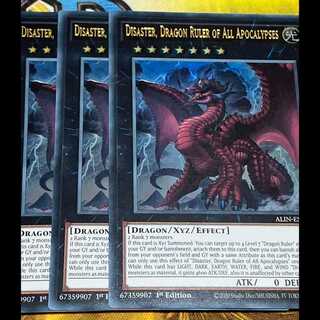 超征竜－ディザスター　　英語版　EU版　3枚