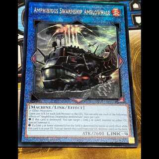 揚陸群艦アンブロエール　英語版　EU版　レリーフ　アルティメット