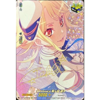 [Condition A-] Morfonica Toruko Kirigaya (signature) [EX] {D-BT10/EX27S} 1