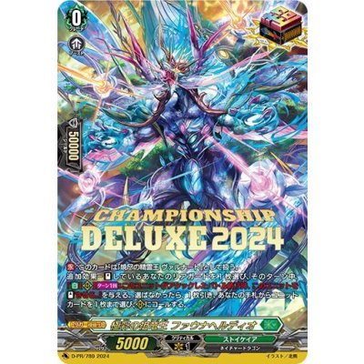 [State A-] Fauna Heldio, the ancestral dragon king of extreme color [PR] {D-PR/789} [Stoicheia