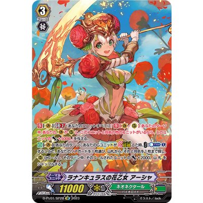 [State A-] Asha, the Ranunculus Flower Maiden [SP] {D-PV01/SP28} [NeoNectar