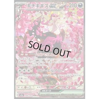 [State A-] Kichikigis ex [SAR] {244/193} 1