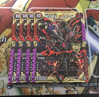 鬼ヶ覇王 ジャオウガ KGM 4枚セット