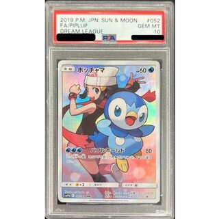 PSA10 certified] Piplup [CHR] {052/049} 1