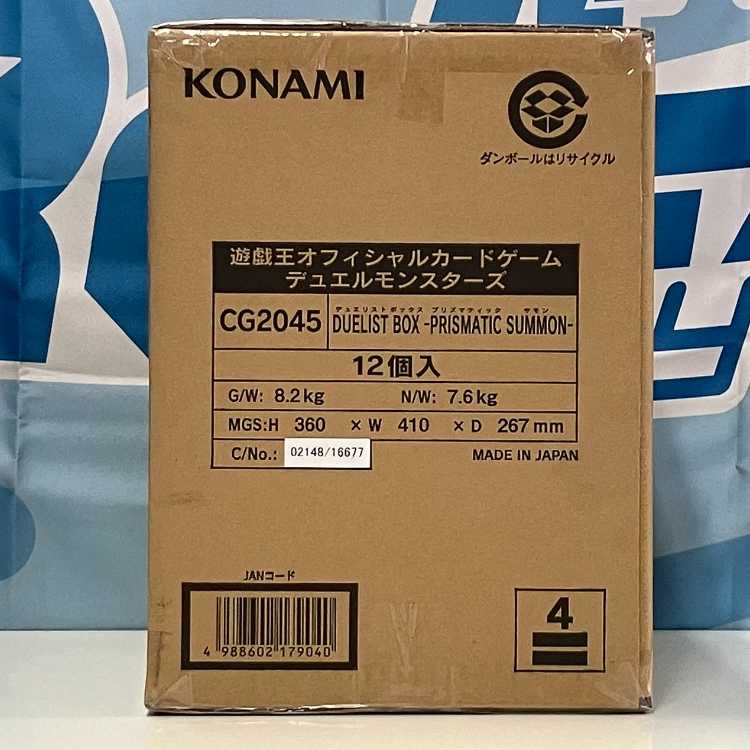 遊戯王 DUELIST BOX PRISMATIC SUMMON 1カートン 12BOX