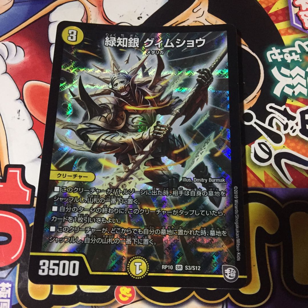 緑知銀 グィムショウ