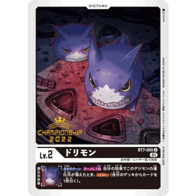 〔状態A-〕(01)(CHAMPIONSHIP2022)ドリモン【U】{BT7-005}《黒》