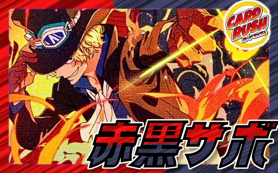 Red-Black Sabo [ver 1.1] {-} [Deck for sale].