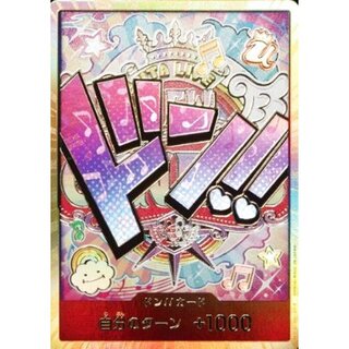 ドン!!カード(金枠/UTALIVE/ウタ)【-】{-} 1