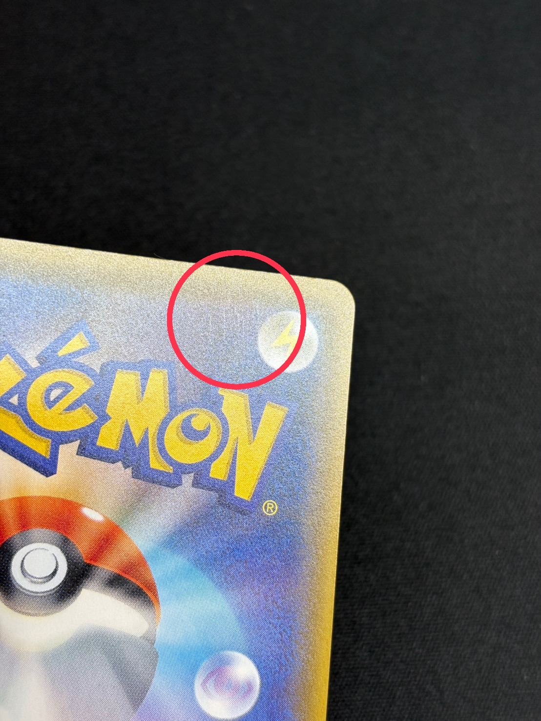 〔状態A-〕ルイージピカチュウ【P】{296/XY-P} 1