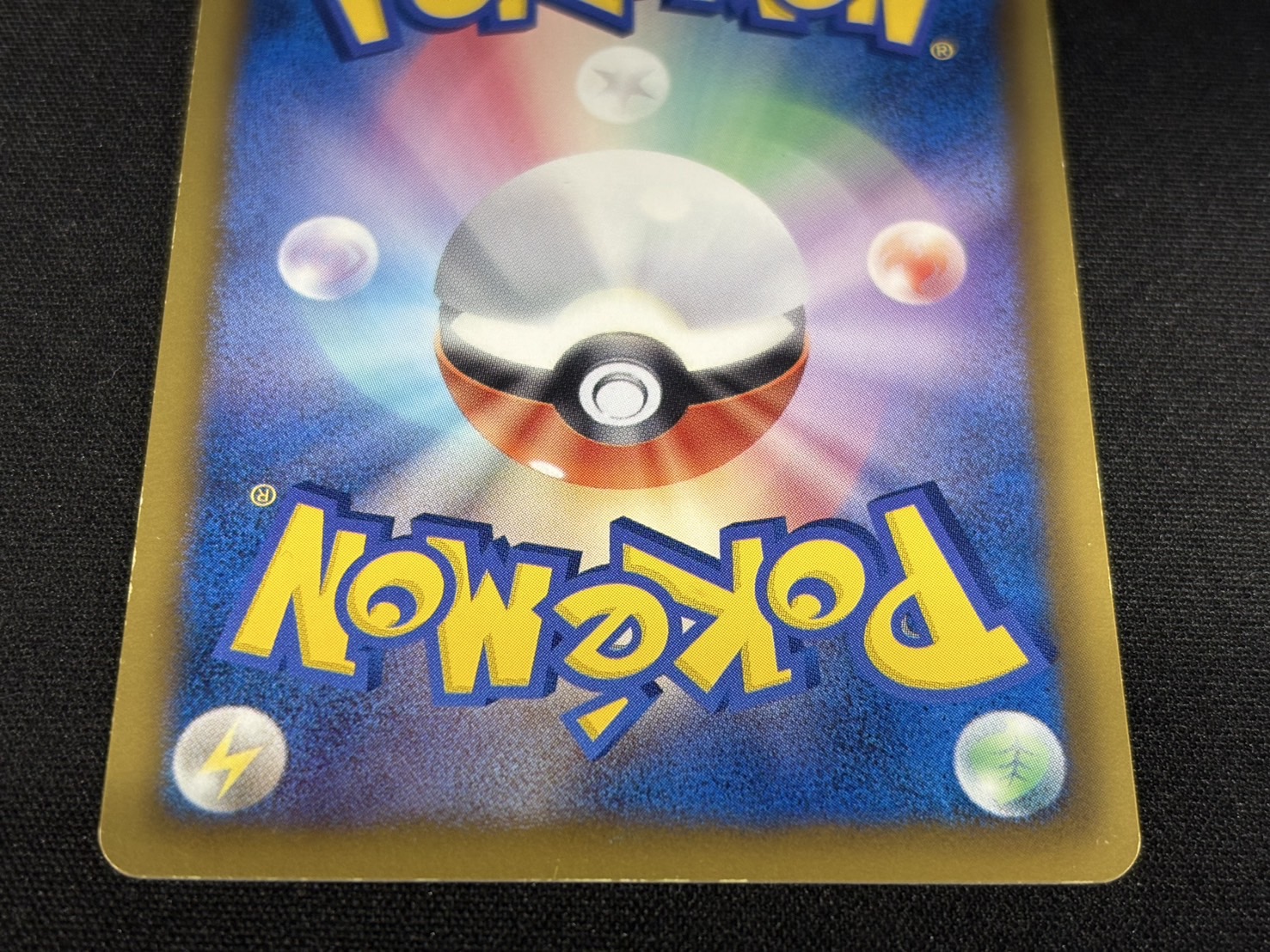 〔状態B〕ピカチュウ【P】{229/BW-P} 1