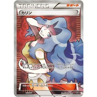 カリン(SR仕様)【-】{183/171} 1