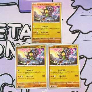 オーガポンいしずえのめん(ミラー仕様) S-TD 427/742