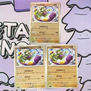 トルネロス(ミラー仕様) S-TD 610/742