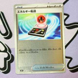 エネルギー転送(ミラー仕様) S-TD 639/742