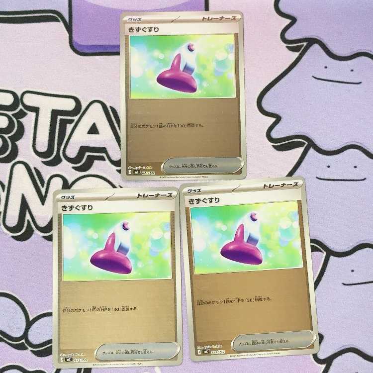 きずぐすり(ミラー仕様) S-TD 643/742