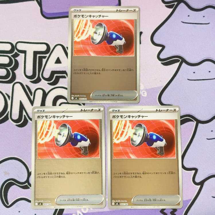 ポケモンキャッチャー(ミラー仕様) S-TD 665/742