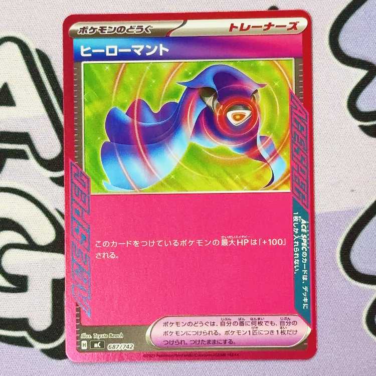 ヒーローマント(ミラー仕様) S-TD 687/742