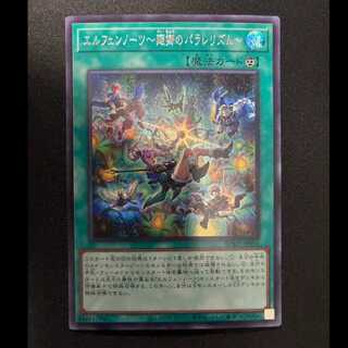 エルフェンノーツ～廻郷のパラレリズム～ シークレットレア BPRO-JP056