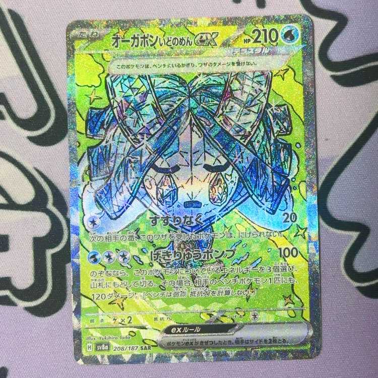 Auger Pont Idomen ex SAR 208/187