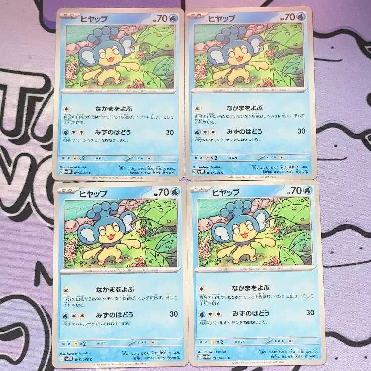 ヒヤップ C 015/066