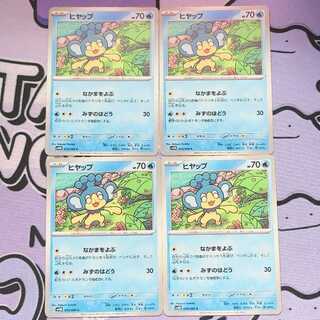 ヒヤップ C 015/066