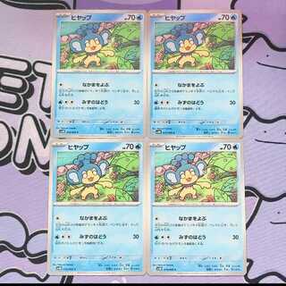 ヒヤップ C 015/066