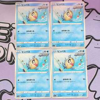 ヒンバス C 022/069