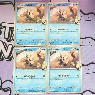 シロナのヒンバス C 028/063