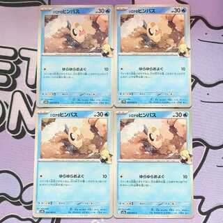 シロナのヒンバス C 028/063