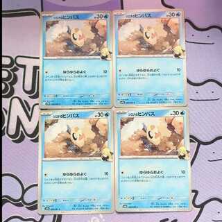 シロナのヒンバス C 028/063