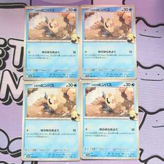 シロナのヒンバス C 028/063