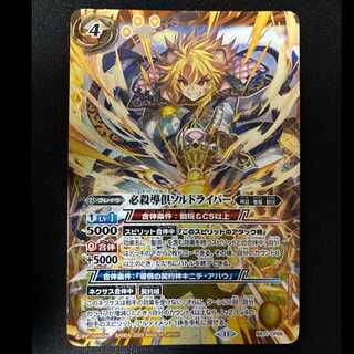 必殺導倶ソルドライバー BS71-CP05