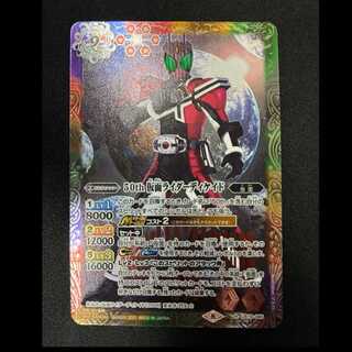 50th 仮面ライダーディケイド(K50th) R-SEC CB19-045
