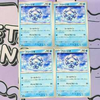 フリージオ C 010/064