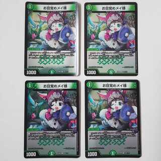 お目覚めメイ様 反り有