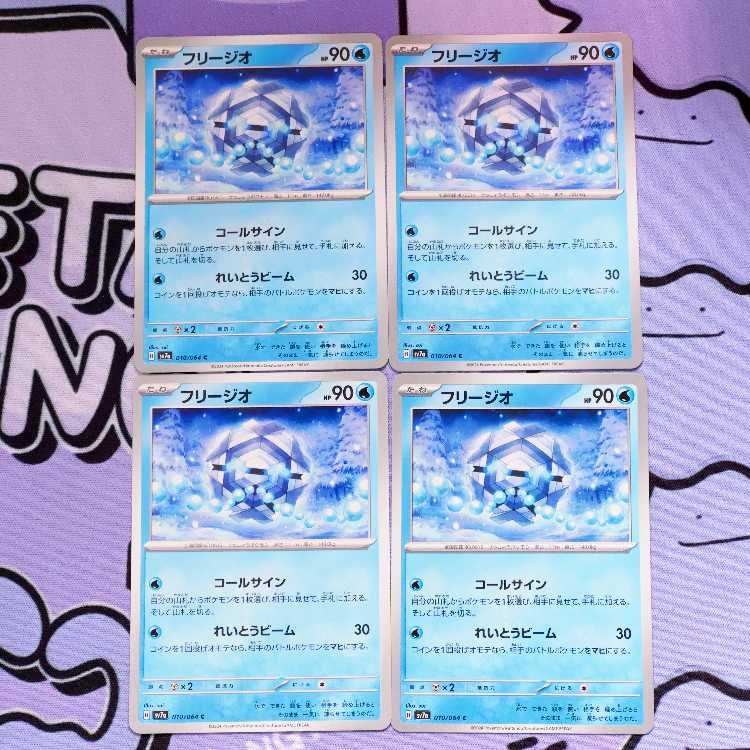 フリージオ C 010/064