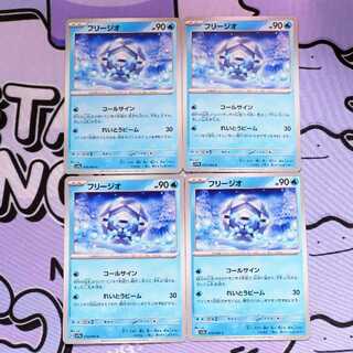 フリージオ C 010/064