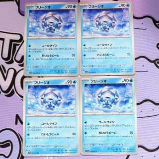 フリージオ C 010/064