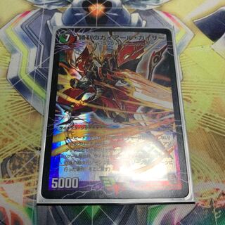 勝利のガイアール・カイザー