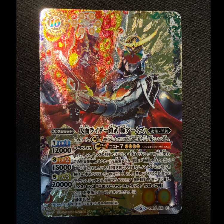 仮面ライダー鎧武 極アームズ XX CB09-XX01