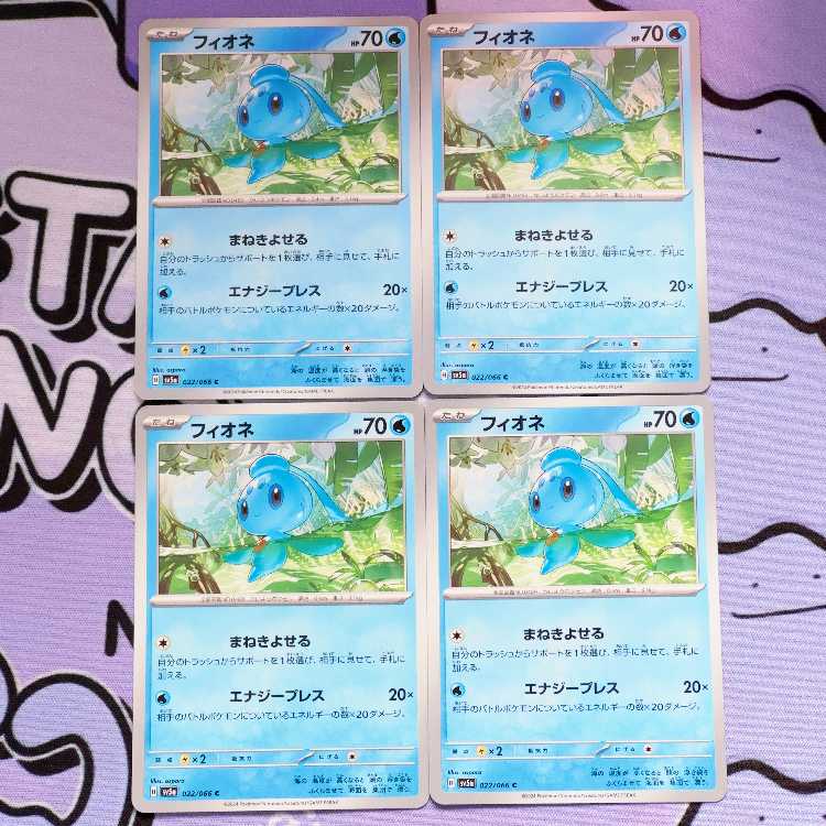 フィオネ C 022/066