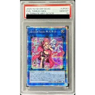 〔PSA10鑑定済〕[新]EvilTwinキスキル(2人/帽子無)【クォーターセンチュリーシークレット】{QCAC-JP067}《リンク》 1