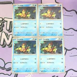 ブイゼル C 030/063