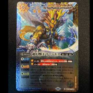 超幻獣王リーンドス　X　BSC42-X06