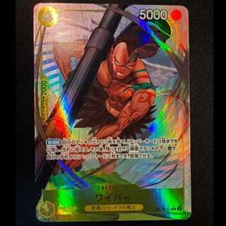 ワイパー R OP08-110