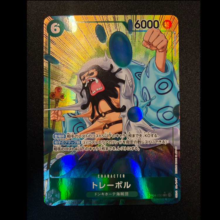 トレーボル(パラレル) P-R OP04-030