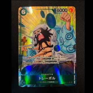 トレーボル(パラレル) P-R OP04-030